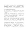 예술의전당 예술경영직무 정규직 합격 자소서, 면접후기