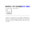 [영화로생각하기]24년 1학기 중간과제물