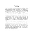 <고 (go)> 감상문