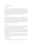 융 학파 분석과 심리치료의 개요_요약_수정_0928