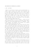 지방소멸위험지수와 인구변화에 관한 보고서(영월군)_최종