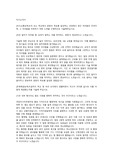 정보통신산업진흥원 합격 자소서, 1차 2차면접 합격후기