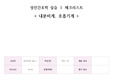 성인체크리스트 - 내분비계