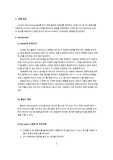 생명과학실험1 2주차 보고서 Buffer 제조