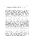 [대외활동]필리핀 해외봉사 자기소개서