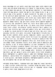 [보고서]중국 기업 탐방 수기