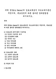 에릭 번(Eric Berne)의 상호교류분석 부모교육이론은 무엇이며, 목표설정에 따른 올바른 양육방법을 제시하시오