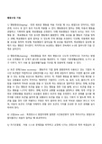 행동수정 기법