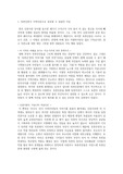 옥천신문이 성공한 이유 A+