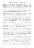 코로나 바이러스에 대하여