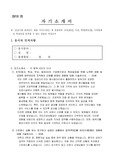 국민건강보험공단 서울요양원 보건직 (간호사, 간호조무사) 자기소개서
