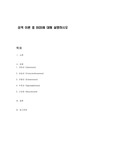 성격 이론 중 BIG5에 대해 설명하시오