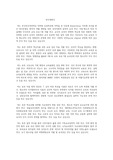 한국외국어대학교 일반대학원 교육학과 연구계획서