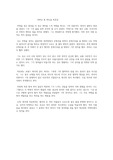 서머싯 몸 면도날 독후감
