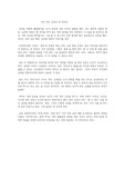 아주 작은 습관의 힘 독후감
