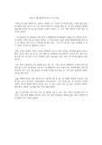 무엇이 나를 행복하게 만드는가 독후감