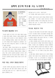 [역사신문_인물탐구] 실학자 이수광