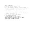 (사회복지실천론) 사회복지실천 현장 인터넷 방문 보고서