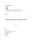 영아발달_k- 영아발달의 원리를 서술하고, 구체적인 예를 작성하세요.