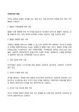 국제무역의 종류
