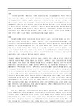 자신의 미해결과제 하나에 게슈탈트 상담이론을, 상 적용한 후, 사례 개념화를 전경, 배경, 자각, 접촉, 접촉 경계 혼란, 접촉경계장애기제 등의 이론적 내용을 적용하여 기술해보세요.