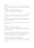 [경제학개론 A+] 수요와 공급의 곡선과 가격탄력성, 조세 부과에 대한 소주시장의 변화