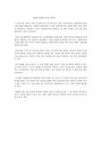장영재 경영학 콘서트 독후감