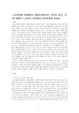 노인연령을 65세에서 상향조정하자는 의견이 있다. 이에 대해서 노인복지 관점에서 찬반토론을 하세요.
