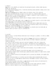 ASM 테크니션 합격 자기소개서