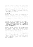 곰탕 - 이재익 독후감