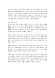 유럽 도시 기행 - 유시민 독후감 독후감