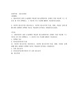 (청소년심리) 멀티미디어 강의 2-4강에서 학습한 청소년발달이론 중에서 가장 마음에 드는 이론을 한 가지 선택