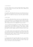 성균관대학교 일반대학원 화학과 학업계획서