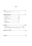 성인간호학실습 담낭암 케이스스터디 (A+자료)