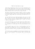 진재혁 리더가 죽어야 리더십이 산다 독후감