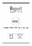 다문화의 이해 다문화를 이해하기 위해 나눌 수 있는 것들 과제