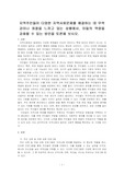 지역주민들이 다양한 지역사회문제를 해결하는 데 무력감이나 좌절을 느끼고 있는 상황에서, 이들의 역량을 강화할 수 있는 방안을 토론해 보시오.