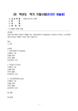 국제스포츠의이해_국제스포츠계에서 중요한 역할을 하는 세계도핑방지기구(WADA)와 국제검사기구(ITA), 스포츠중재재판소(CAS)의 역할과 기능에 대해 기술하시오.