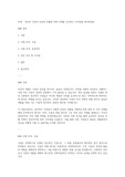 성공한 기업의 모집과 선발에 대해 사례를 조사하고 시사점을 제시하세요.