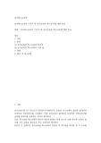 [ 유아특수교육의 기초가 된 유아교육과 특수교육에 대한 비교 ]