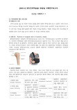 교수님 피드백에 따라 수정까지 완벽하게 완료된 ER CASE STUDY_골절, 요로감염, 뇌졸중