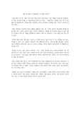 피터 틸 제로 투 원(ZERO to ONE) 독후감