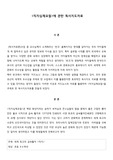 <직지심체요절>에 관한 독서지도자료