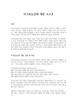 자기효능감에 대한 소고2