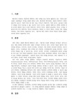 [a+취득자료] 이 시대가 원하는 리더란 어떤 사람을 의미할까요?.