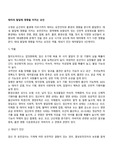 태아의 발달에 영향을 미치는 요인