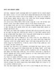 유아기 뇌의 성장(유아 뇌발달)