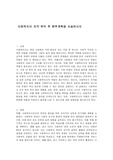 사회복지사 자격 취득 후 향후계획을 서술하시오