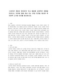 스마트폰 게임이 영유아의 두뇌 발달에 긍정적인 영향을 미친다는 의견에 대해 찬성 또는 반대 의견을 제시한 후 이론적 근거와 이유를 제시하시오.