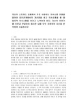 자신이 스트레스 상황에서 주로 사용하는 의사소통 유형을 알아야 대인관계에서의 개선점을 찾고 의사소통을 할 때 일치적 의사소통을 하려고 노력하게 된다. 자신의 이야기를 이론과 연결하여 제시한 내용 모두 포함하여 자신을 분석하여 서술하시오